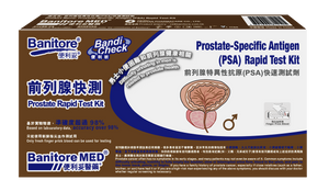 Banitore便利妥-便利析前列腺特異性抗原快速測試劑 1盒