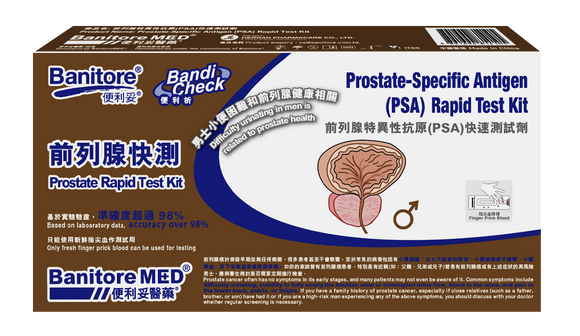 Banitore便利妥-便利析前列腺特異性抗原快速測試劑 1盒