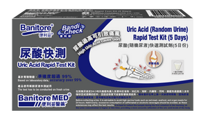 Banitore便利妥-便利析尿酸快速自我檢測試劑(5天份量) 1盒