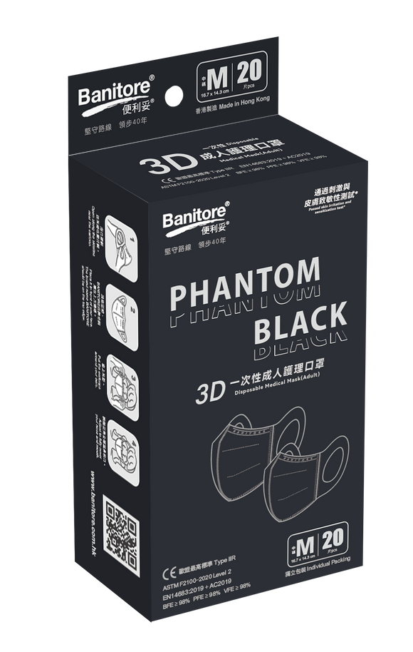 3D成人護理口罩（20片) - 魅影黑