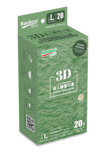 3D成人護理口罩 （20片）-抹茶系列Matcha