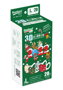 聖誕2022-聖誕限定(20片裝)(一盒4色)