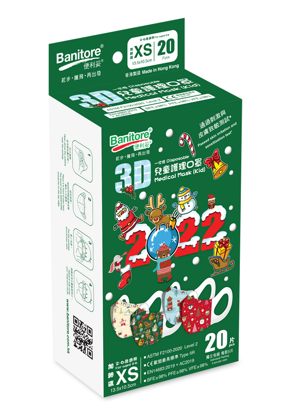 聖誕2022-聖誕限定(20片裝)(一盒4色)