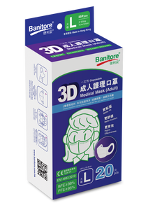 Disposable 3D Medical Mask (Adult Size L)(20pcs)
