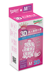 DISPOSABLE 3D MEDICAL MASK (ADULT SIZE M)(20PCS)-LIMITED PINK UPGRADE VERSION version