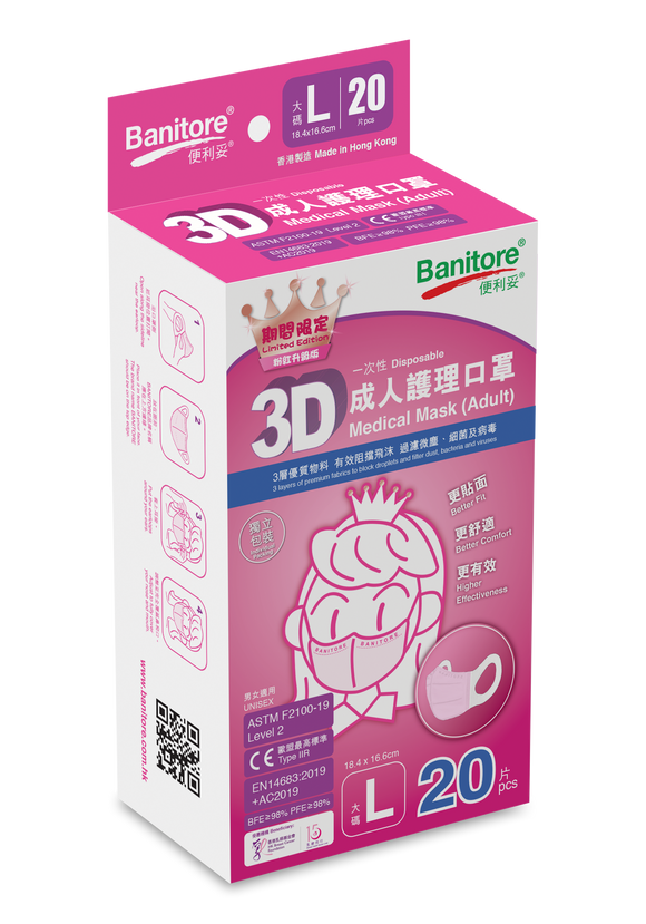 DISPOSABLE 3D MEDICAL MASK (ADULT SIZE L)(20PCS) - PINK