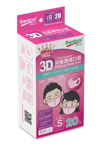 DISPOSABLE 3D MEDICAL MASK (KID SIZE S)(20PCS) - PINK