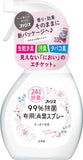 Clothes sterilization 99% spray-pink floral fragrance (380ml)