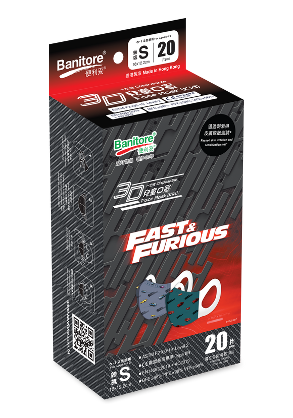 3D兒童護理口罩(20片)-狂野時速系列特別版Fast & Furious