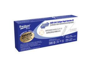 台灣限定-便利析-新冠抗原SARS-COV-2檢測試劑盒(膠體金法)鼻拭子（100盒套裝）包郵 平均TWD160一支 +送10片面罩