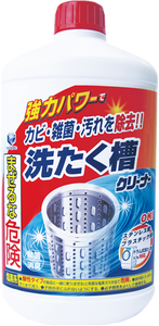 買一送一-LC 液體洗衣機潔淨劑 (550ML)（買一件自動送一件）